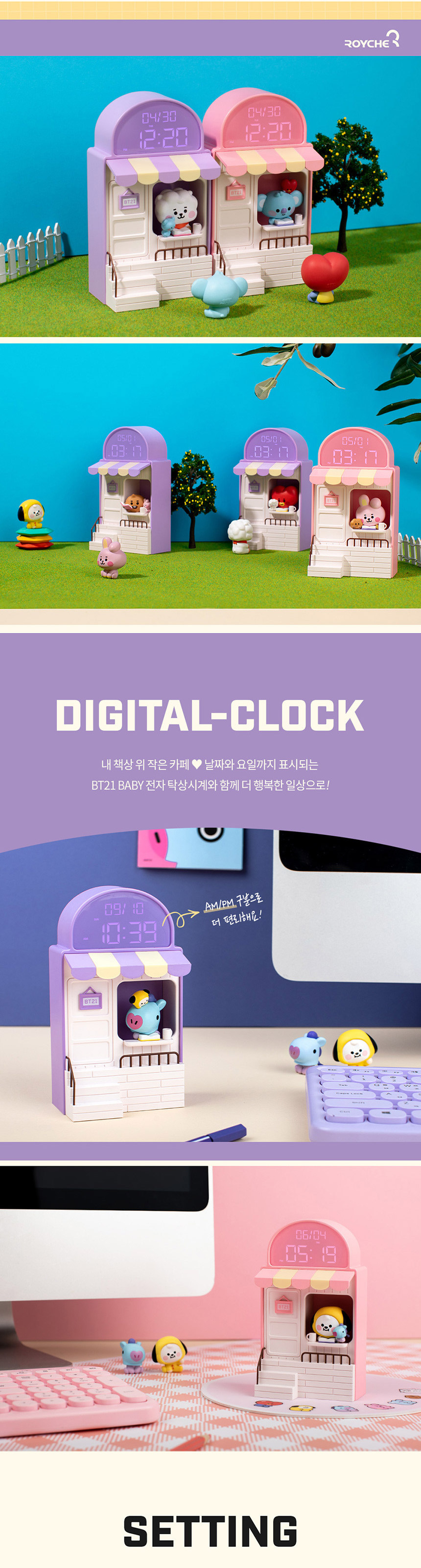 BT21] BTS Royche Collaboration - Baby Cafe Clock [My Little Buddy]